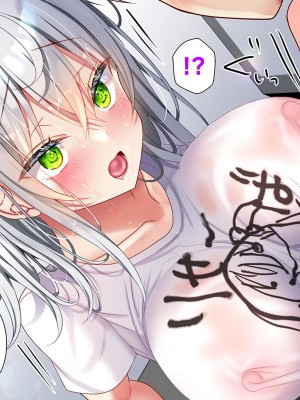 [なえぷち (なえなえ)] 最近義妹になった後輩に堕とされそう3_650