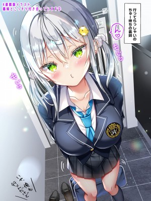 [なえぷち (なえなえ)] 最近義妹になった後輩に堕とされそう3_061