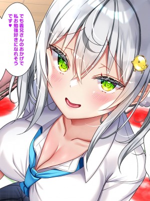 [なえぷち (なえなえ)] 最近義妹になった後輩に堕とされそう3_376