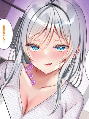 [なえぷち (なえなえ)] 最近義妹になった後輩に堕とされそう3_835