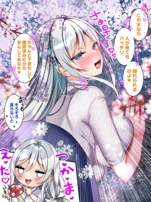 [なえぷち (なえなえ)] 最近義妹になった後輩に堕とされそう3_256