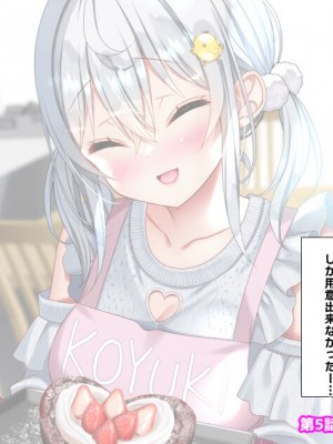 [なえぷち (なえなえ)] 最近義妹になった後輩に堕とされそう3_177