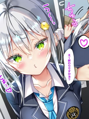 [なえぷち (なえなえ)] 最近義妹になった後輩に堕とされそう3_064