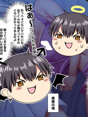 [なえぷち (なえなえ)] 最近義妹になった後輩に堕とされそう3_482