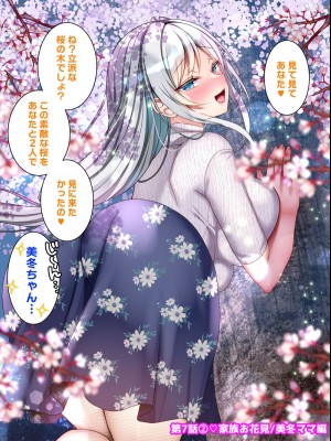 [なえぷち (なえなえ)] 最近義妹になった後輩に堕とされそう3_255