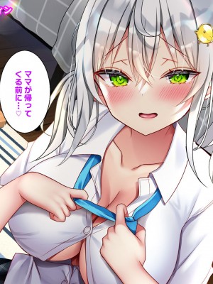 [なえぷち (なえなえ)] 最近義妹になった後輩に堕とされそう3_206