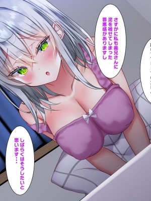 [なえぷち (なえなえ)] 最近義妹になった後輩に堕とされそう3_477