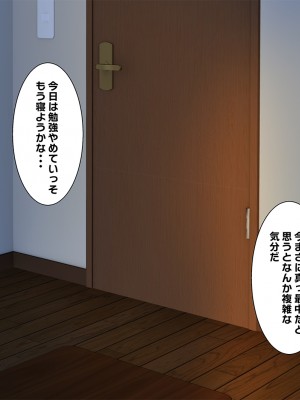 [なえぷち (なえなえ)] 最近義妹になった後輩に堕とされそう3_143