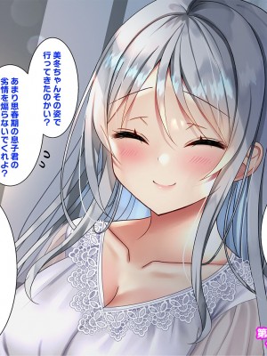 [なえぷち (なえなえ)] 最近義妹になった後輩に堕とされそう3_140