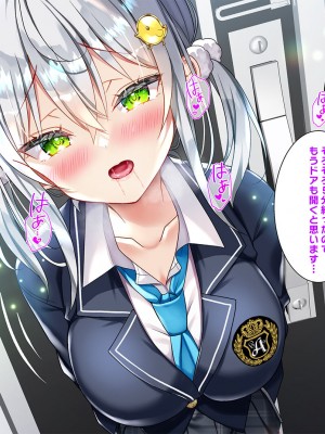 [なえぷち (なえなえ)] 最近義妹になった後輩に堕とされそう3_078