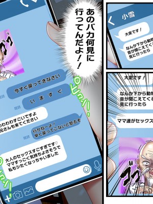 [なえぷち (なえなえ)] 最近義妹になった後輩に堕とされそう3_144