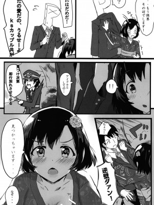 [あまとー部 (セネト)] 白菊ほたるの これを見ても・・・嫌いにならないで下さい・・・ (アイドルマスター シンデレラガールズ) [DL版]_09