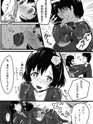 [あまとー部 (セネト)] 白菊ほたるの これを見ても・・・嫌いにならないで下さい・・・ (アイドルマスター シンデレラガールズ) [DL版]_17