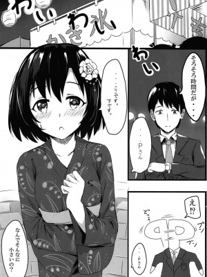 [あまとー部 (セネト)] 白菊ほたるの これを見ても・・・嫌いにならないで下さい・・・ (アイドルマスター シンデレラガールズ) [DL版]_03
