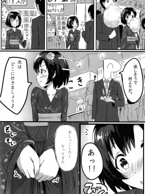 [あまとー部 (セネト)] 白菊ほたるの これを見ても・・・嫌いにならないで下さい・・・ (アイドルマスター シンデレラガールズ) [DL版]_05