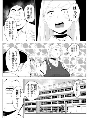 [もっこりはん] ウチの学校には職場体験に風俗がある_02