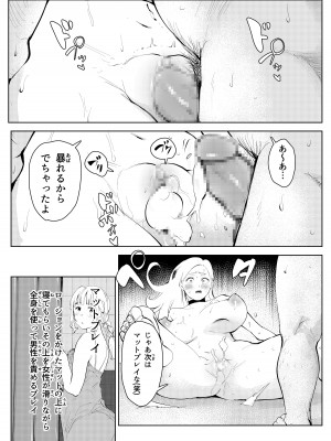 [もっこりはん] ウチの学校には職場体験に風俗がある_18