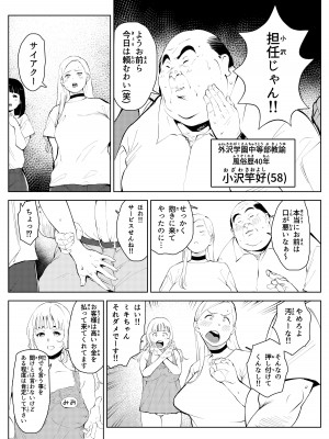 [もっこりはん] ウチの学校には職場体験に風俗がある_07