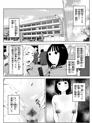 [もっこりはん] ウチの学校には職場体験に風俗がある_50