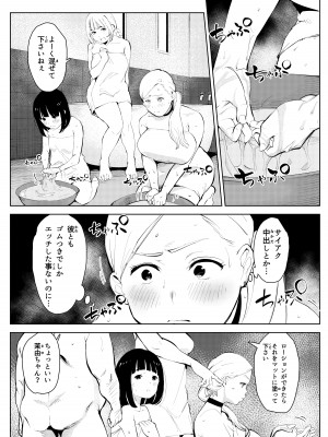 [もっこりはん] ウチの学校には職場体験に風俗がある_19