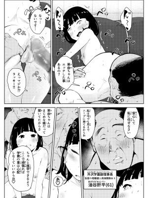 [もっこりはん] ウチの学校には職場体験に風俗がある_13