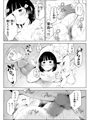 [もっこりはん] ウチの学校には職場体験に風俗がある_27