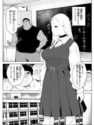 [もっこりはん] ウチの学校には職場体験に風俗がある_32
