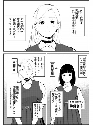 [もっこりはん] ウチの学校には職場体験に風俗がある_04