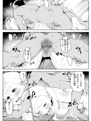 [もっこりはん] ウチの学校には職場体験に風俗がある_23
