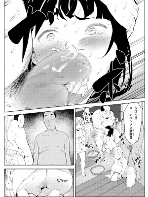 [もっこりはん] ウチの学校には職場体験に風俗がある_21