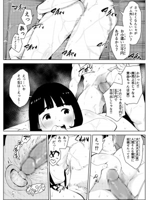 [もっこりはん] ウチの学校には職場体験に風俗がある_25