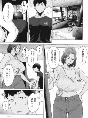 [越山弱衰] 蕩蕩と濁濁_014
