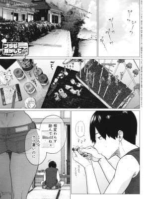 [越山弱衰] 蕩蕩と濁濁_152