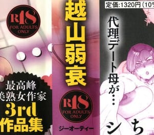 [越山弱衰] 蕩蕩と濁濁_002