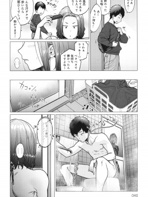 [越山弱衰] 蕩蕩と濁濁_041