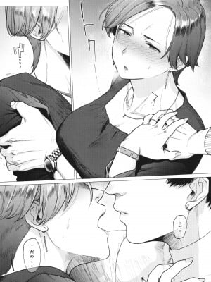 [越山弱衰] 蕩蕩と濁濁_195