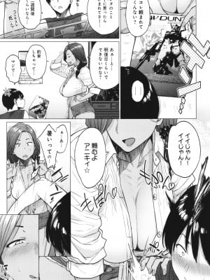 [越山弱衰] 蕩蕩と濁濁_156