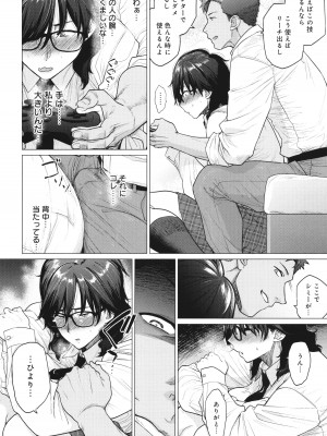 [越山弱衰] 蕩蕩と濁濁_123