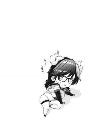 [越山弱衰] 蕩蕩と濁濁_151