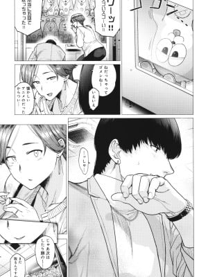 [越山弱衰] 蕩蕩と濁濁_192