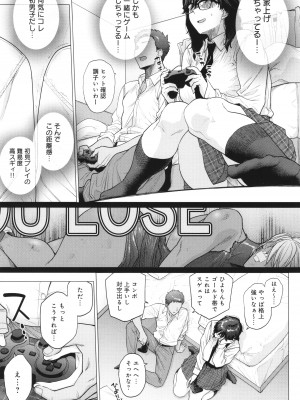 [越山弱衰] 蕩蕩と濁濁_122