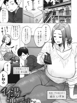 [越山弱衰] 蕩蕩と濁濁_040
