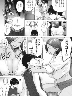 [越山弱衰] 蕩蕩と濁濁_155