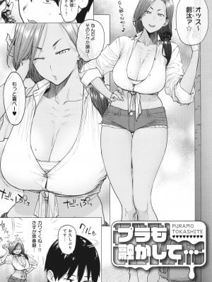 [越山弱衰] 蕩蕩と濁濁_153
