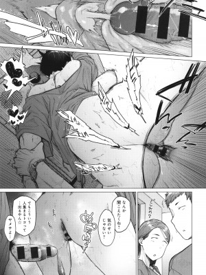 [越山弱衰] 蕩蕩と濁濁_076