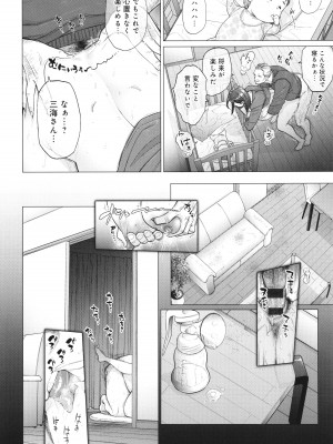 [越山弱衰] 蕩蕩と濁濁_105