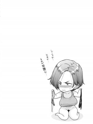 [越山弱衰] 蕩蕩と濁濁_221