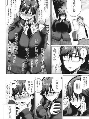 [越山弱衰] 蕩蕩と濁濁_121