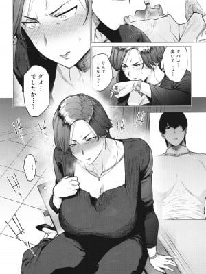 [越山弱衰] 蕩蕩と濁濁_197