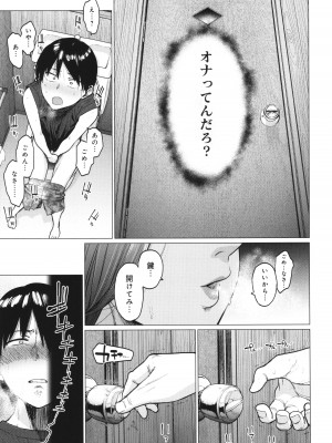 [越山弱衰] 蕩蕩と濁濁_160